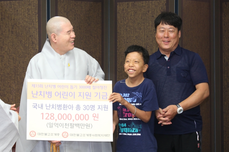 2015.07.13_난치병 어린이 치료기금 지원